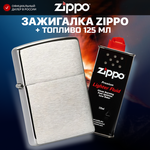  ZIPPO 200 Classic   Brushed Chrome +   125    , -, 