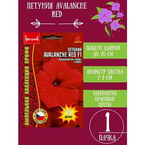   Avalanche Red 1   , -, 
