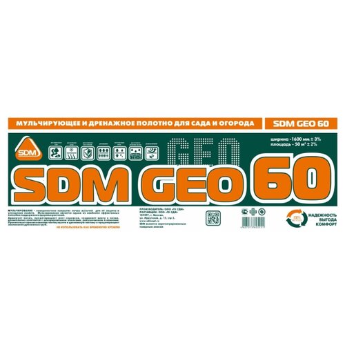    GEO 60 SDM 00-00001201 15987645   , -, 