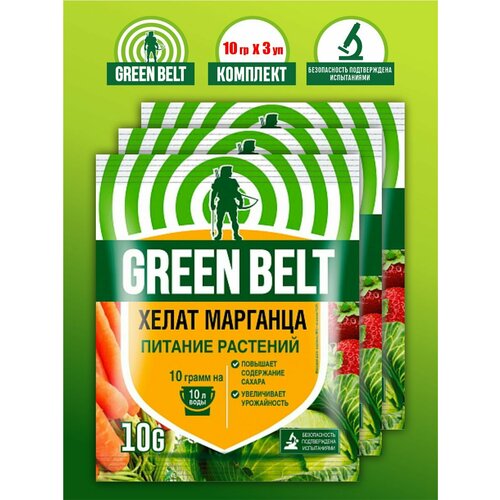    Green Belt 10 .  3 .   , -, 