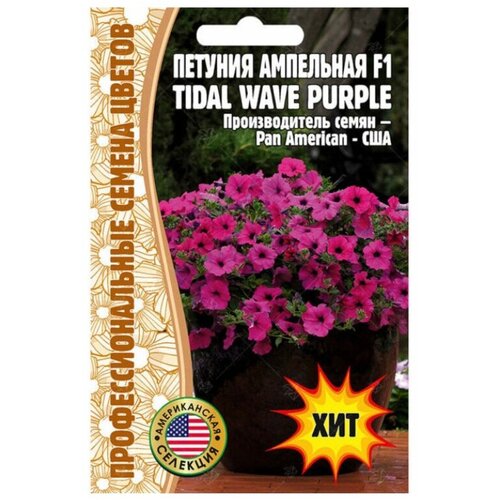    Tidal Wave Purple F1 (5 )   , -, 