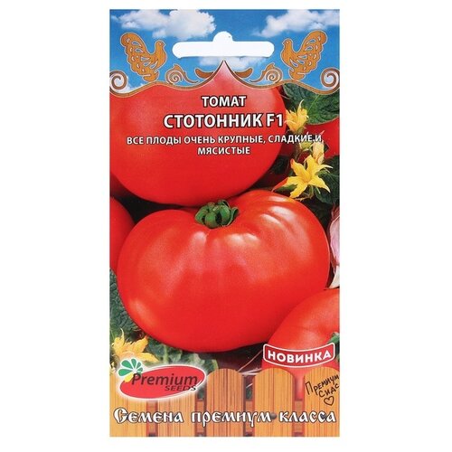  Premium seeds  , F1, 0.05    , -, 