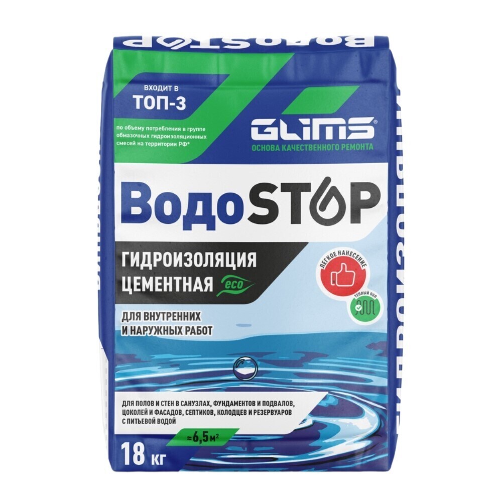 ���������� ������������� ��������� Glims ����Stop 18 ��  