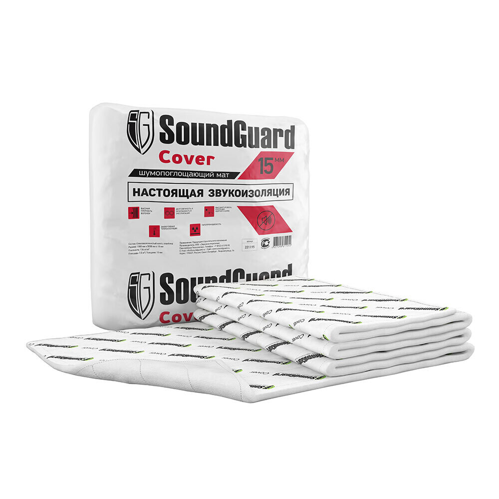 ���������� ��� ����������������� SoundGuard Cover 15 �� 1,5�5 �  