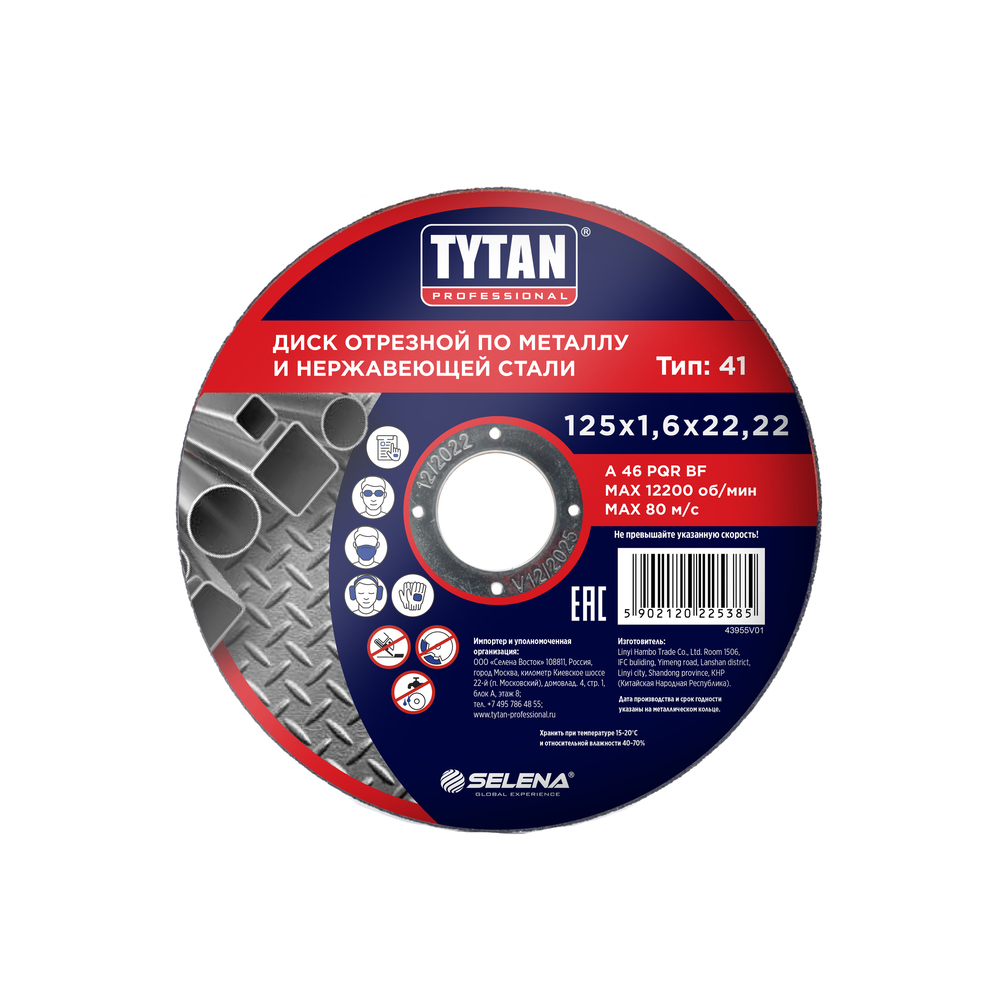 ���������� ���� �������� �� ������� Tytan Professional 125�22,2�1,6 �� (25385)  
