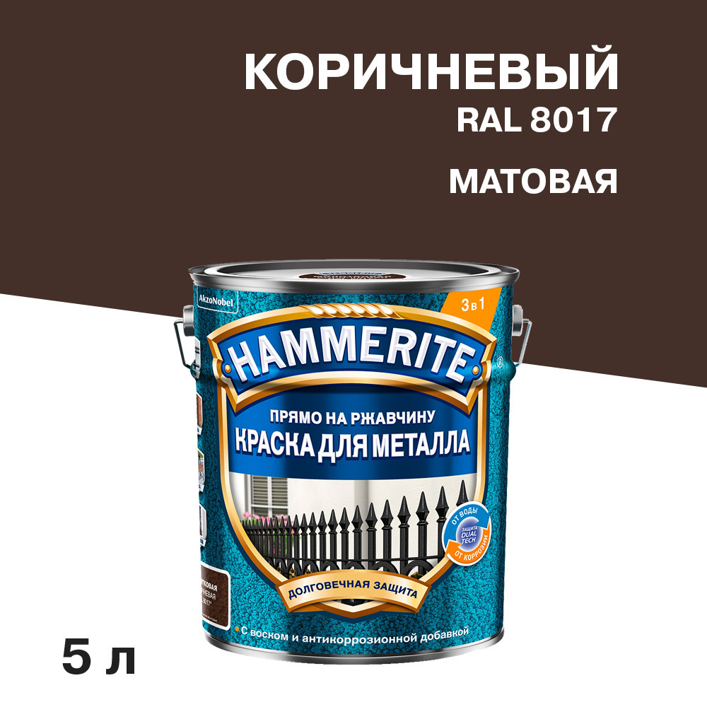 ���������� ������ �� �������� 3�1 Hammerite ���������� RAL 8017 ���������� ������� 5 �  