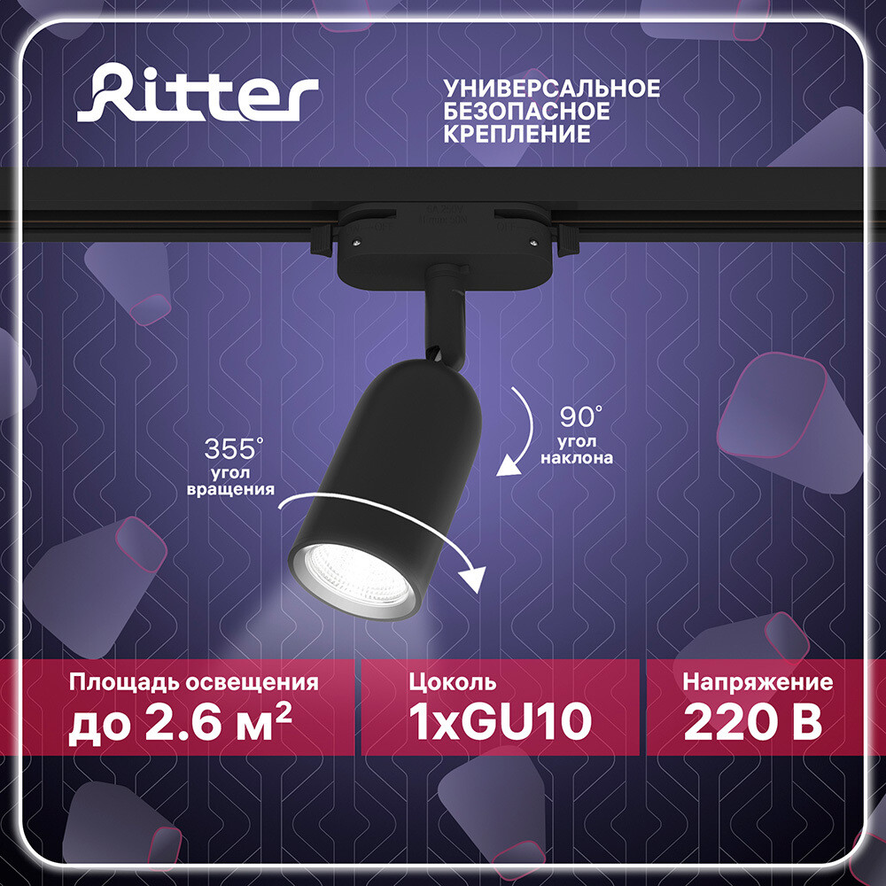 ���������� �������� ���������� ���������� Ritter Artline 12 �� GU10 ������ (59870 5)  