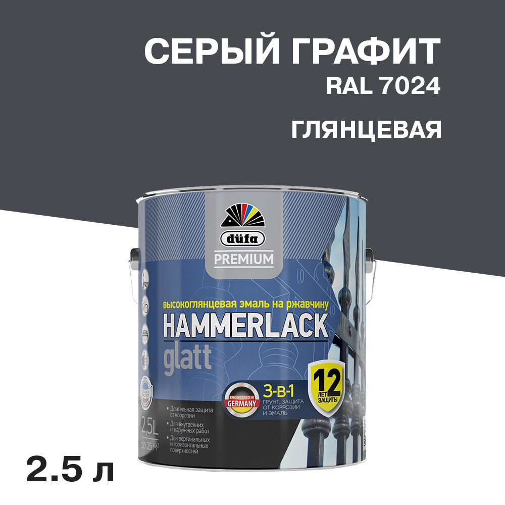 ���������� ����� �� �������� 3�1 Dufa Hammerlack ���������� ����� RAL 7024 ��������� 2,5 �  