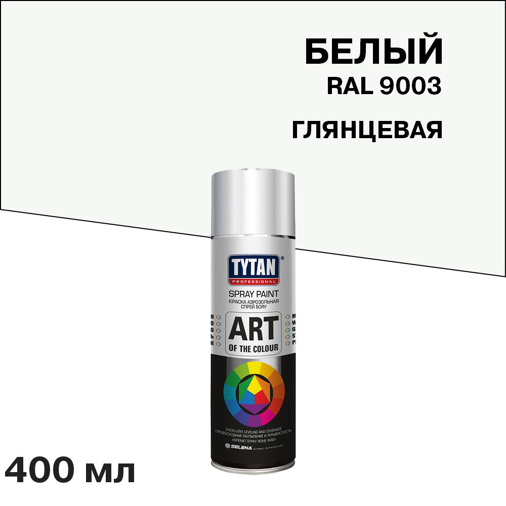 ���������� ������ ����������� Tytan Professional Art Of The Colour ����� ��������� RAL 9003 400 �� (61317)  