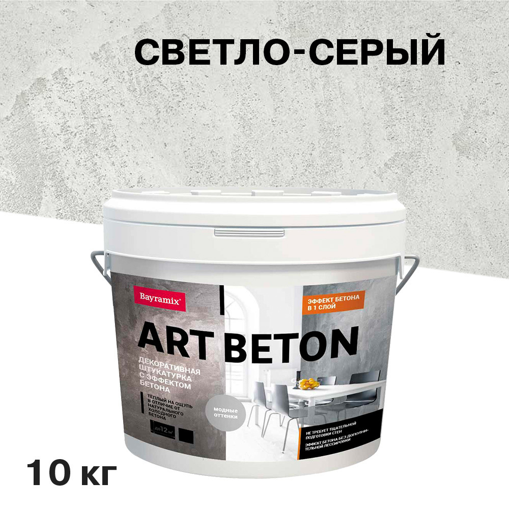 ���������� ���������� ������������ � �������� ������ Bayramix �rt Beton AB-01 ������-����� 10 ��  
