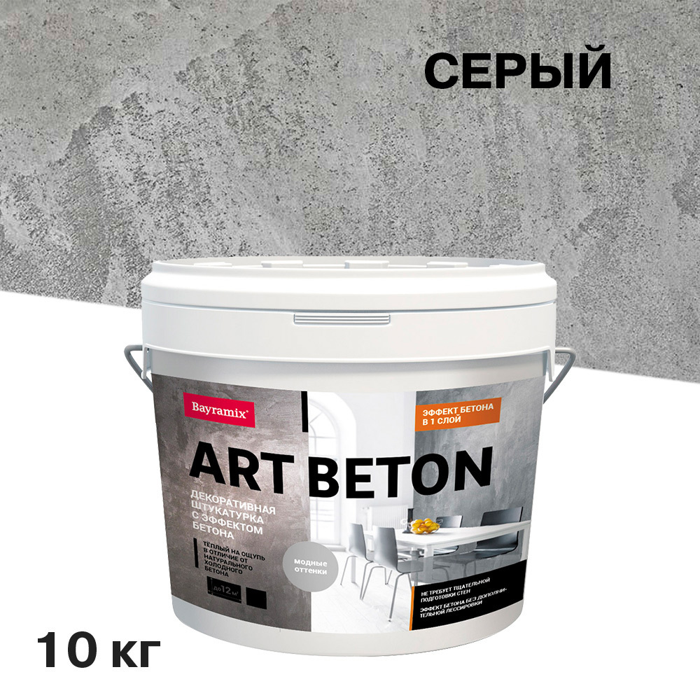 ���������� ���������� ������������ � �������� ������ Bayramix �rt Beton AB-02 ����� 10 ��  