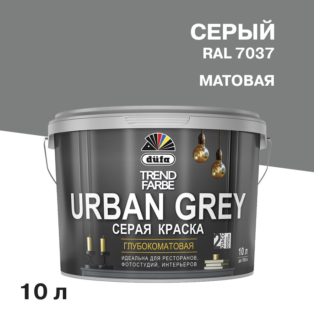 ���������� ������ �������� Dufa Trend Farbe Urban Grey ����� RAL 7037 10 �  