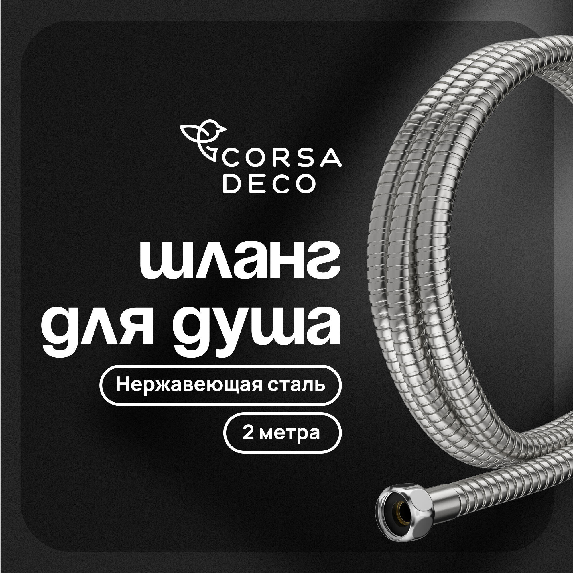 ���������� ����� ��� ���� Corsa Deco 2000 �� ������������� ����������� ����� (1023750)  