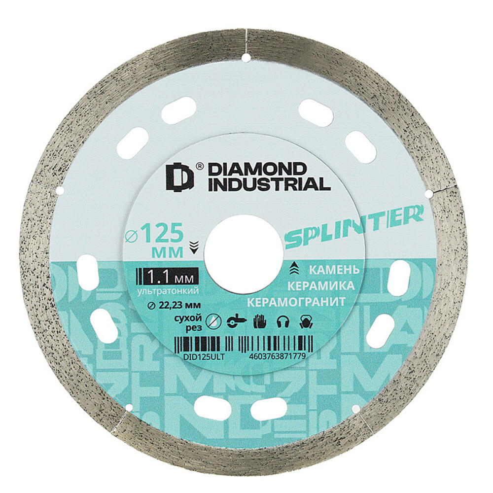 ���������� ���� �������� �� ������������� Diamond Industrial Splinter 125�22,2�1,1 �� �������� ����� ���  