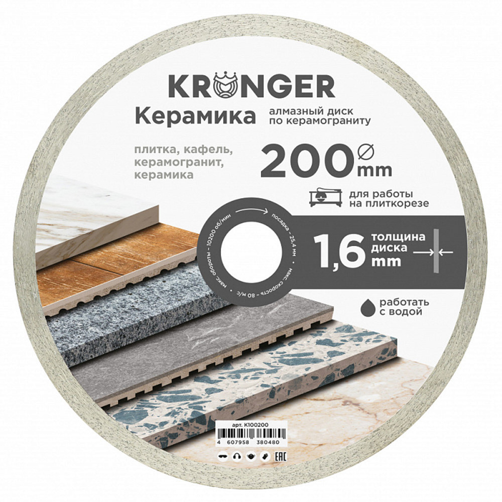 ���������� ���� �������� �� ������������� Kronger �������� 200x25,4x1,6 �� �������� ������ ��� (K100200)  