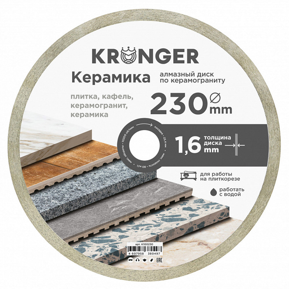 ���������� ���� �������� �� ������������� Kronger �������� 230x25,4x1,6 �� �������� ������ ��� (K100230)  