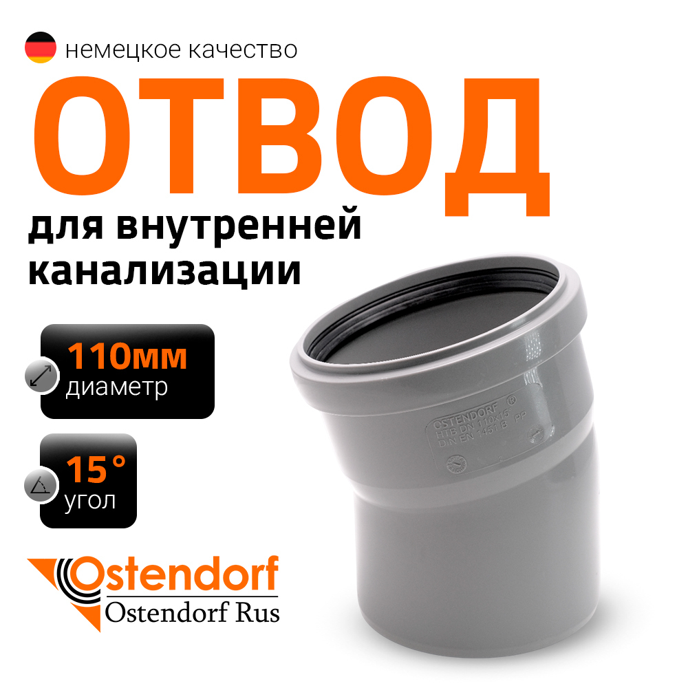 ���������� ����� Ostendorf HTB d110 �� 15� ����������� ��� ���������� ����������� (115100)  