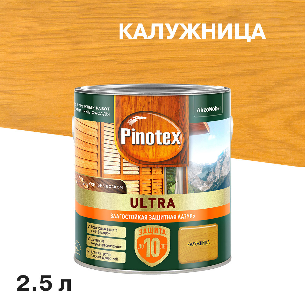 ���������� ���������� Pinotex Ultra ������������ ��� ������ ��������� 2,5 �  