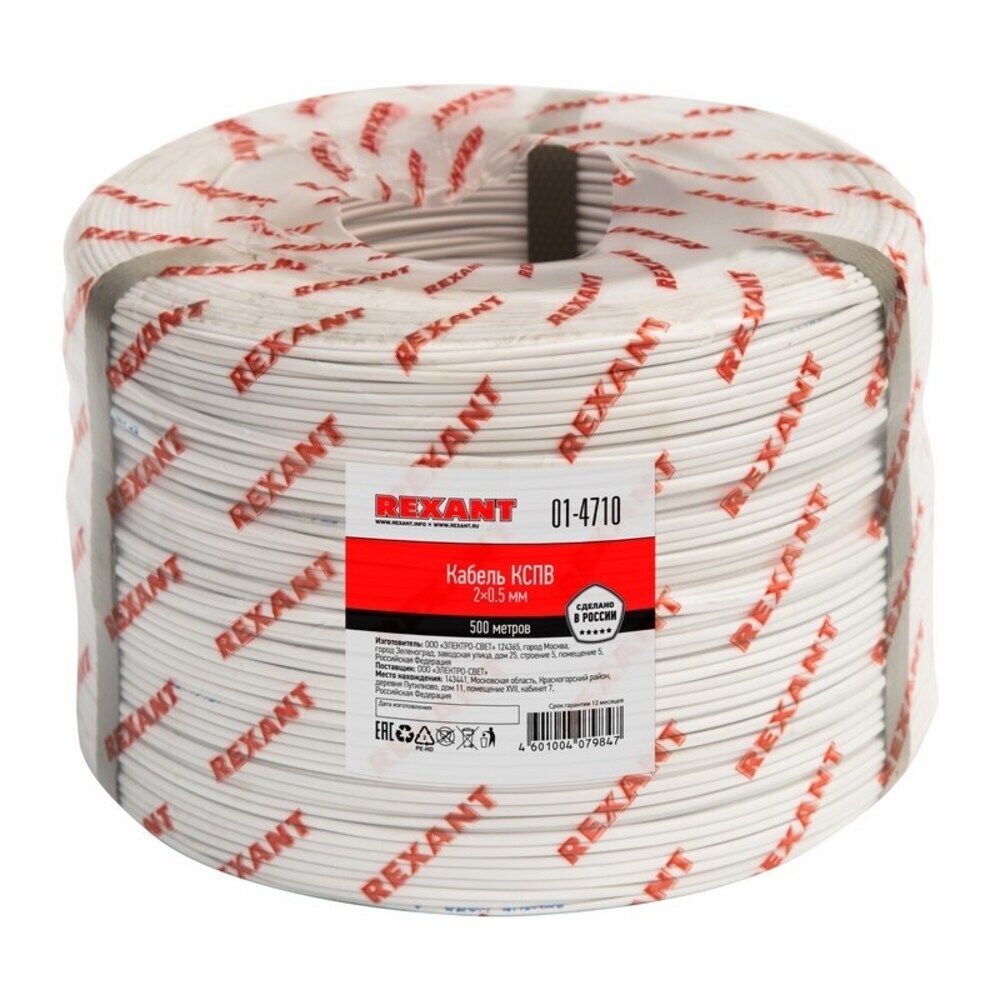���������� ������ Rexant ���� 2�0,5 ����������  