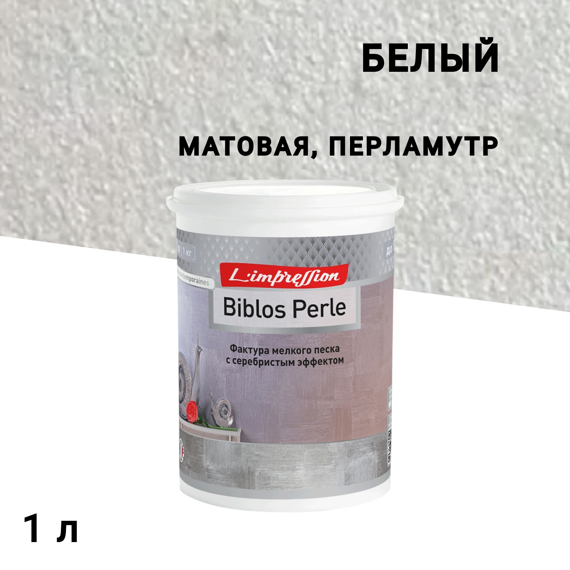 ���������� ������ ������������ ��������� L'impression Biblos Perle � �������� ������������ ���������� ������� ����� 1 �  
