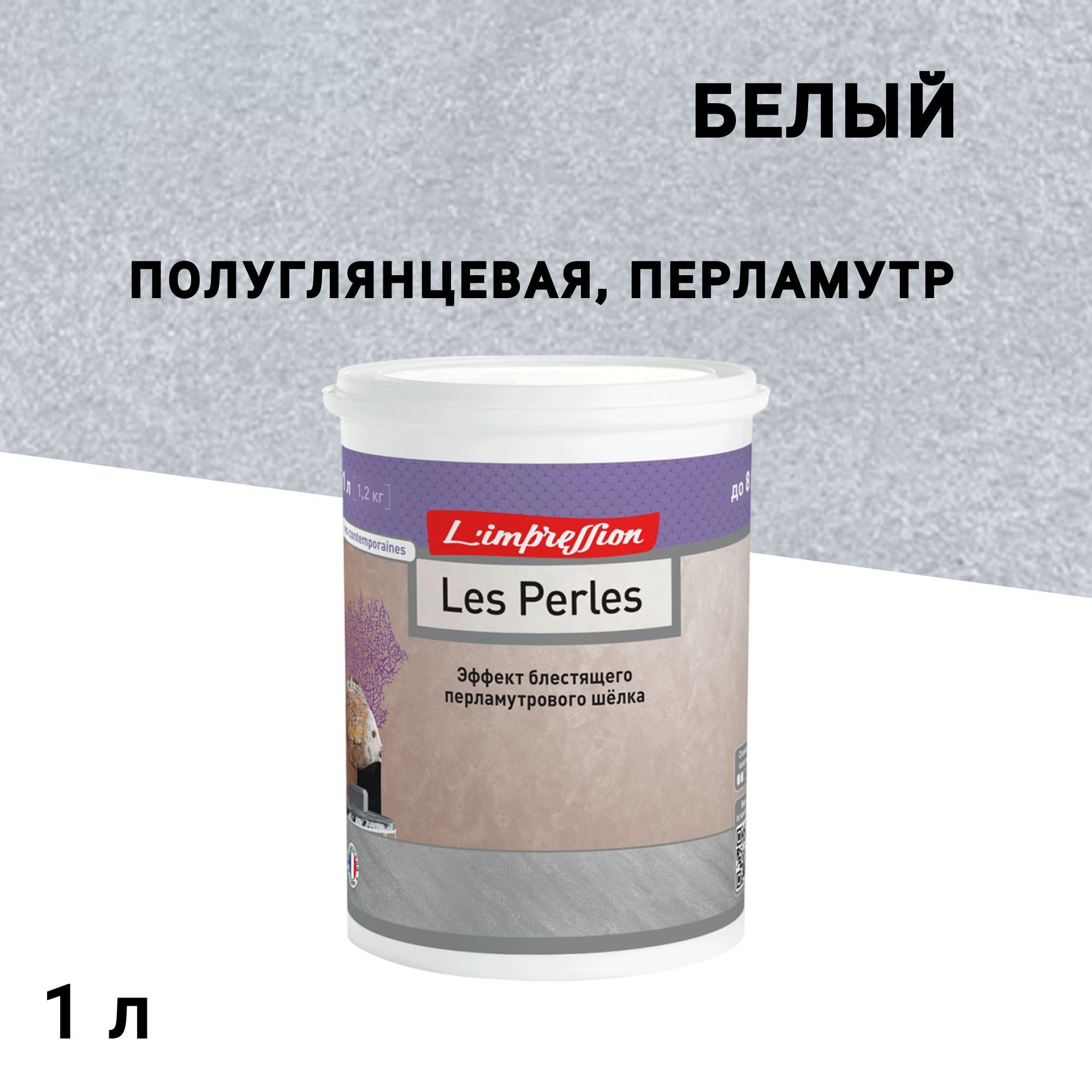 ���������� ������ ������������ ��������� L'impression Les Perles � �������� ���������� �������������� ����� ����� 1 �  