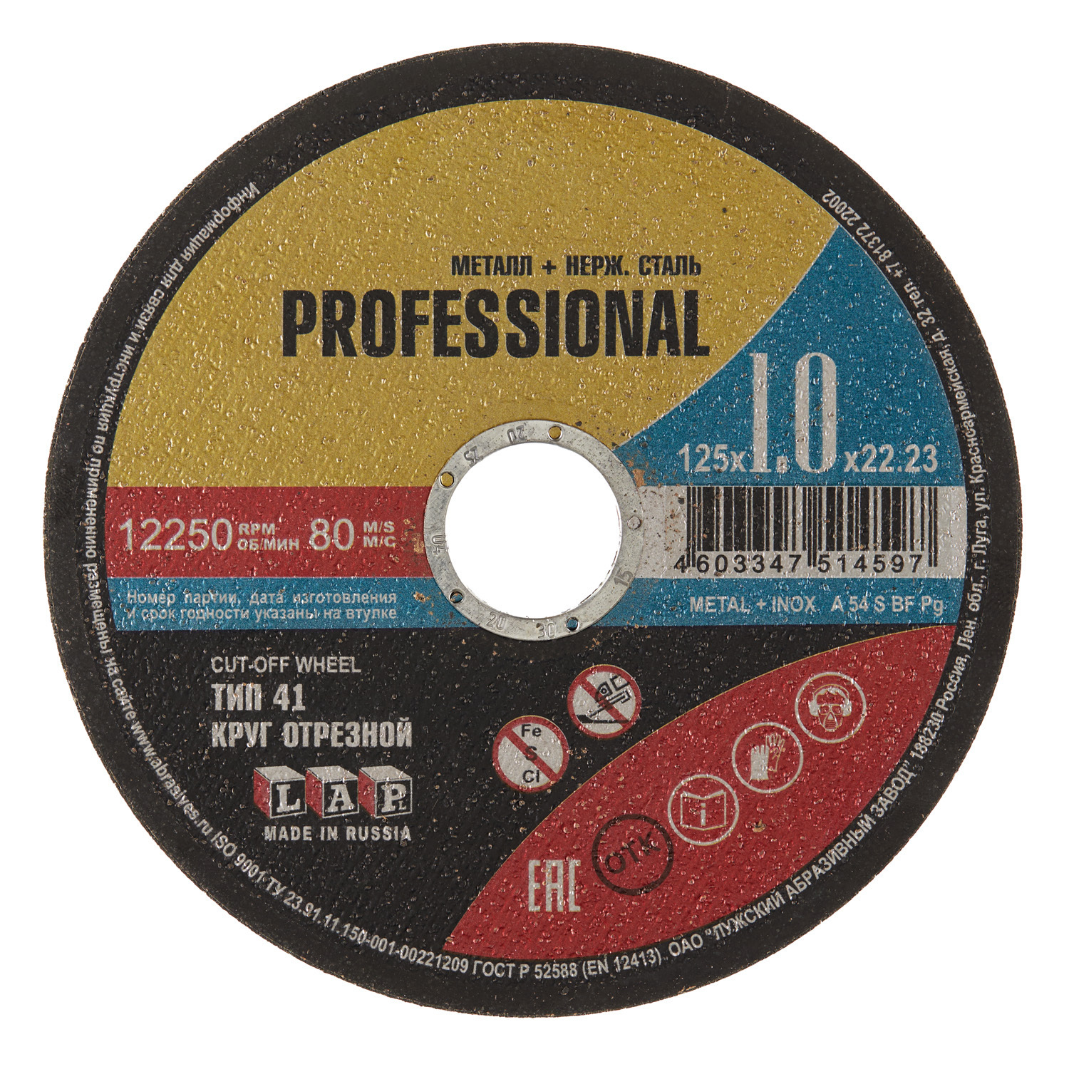 ���������� ���� �������� �� ������� ���� Professional 125�22,2�1 ��  