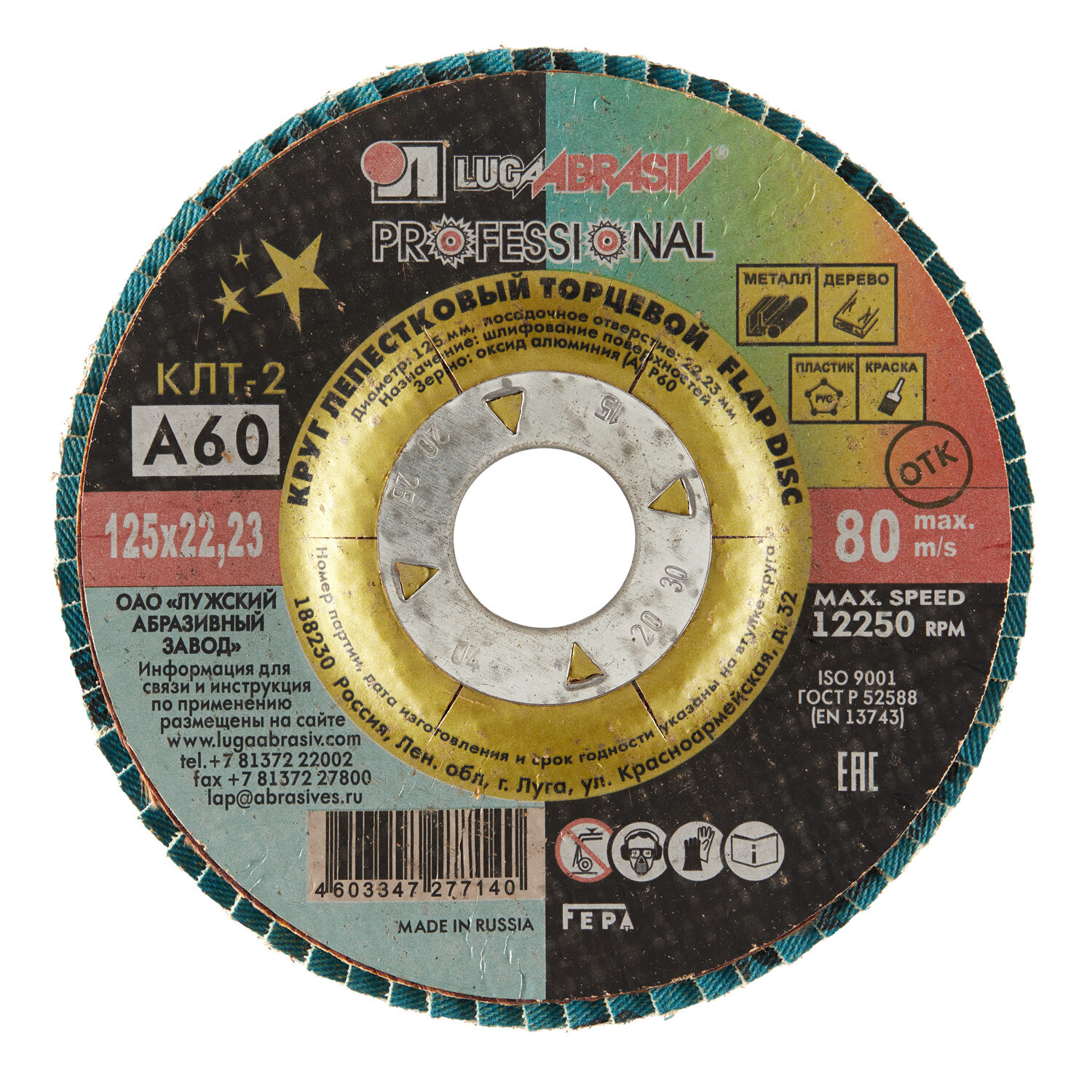���������� ���� ����������� �������� �� �������/��������� ���� Professional 125�22,2 �� P60 ����������  