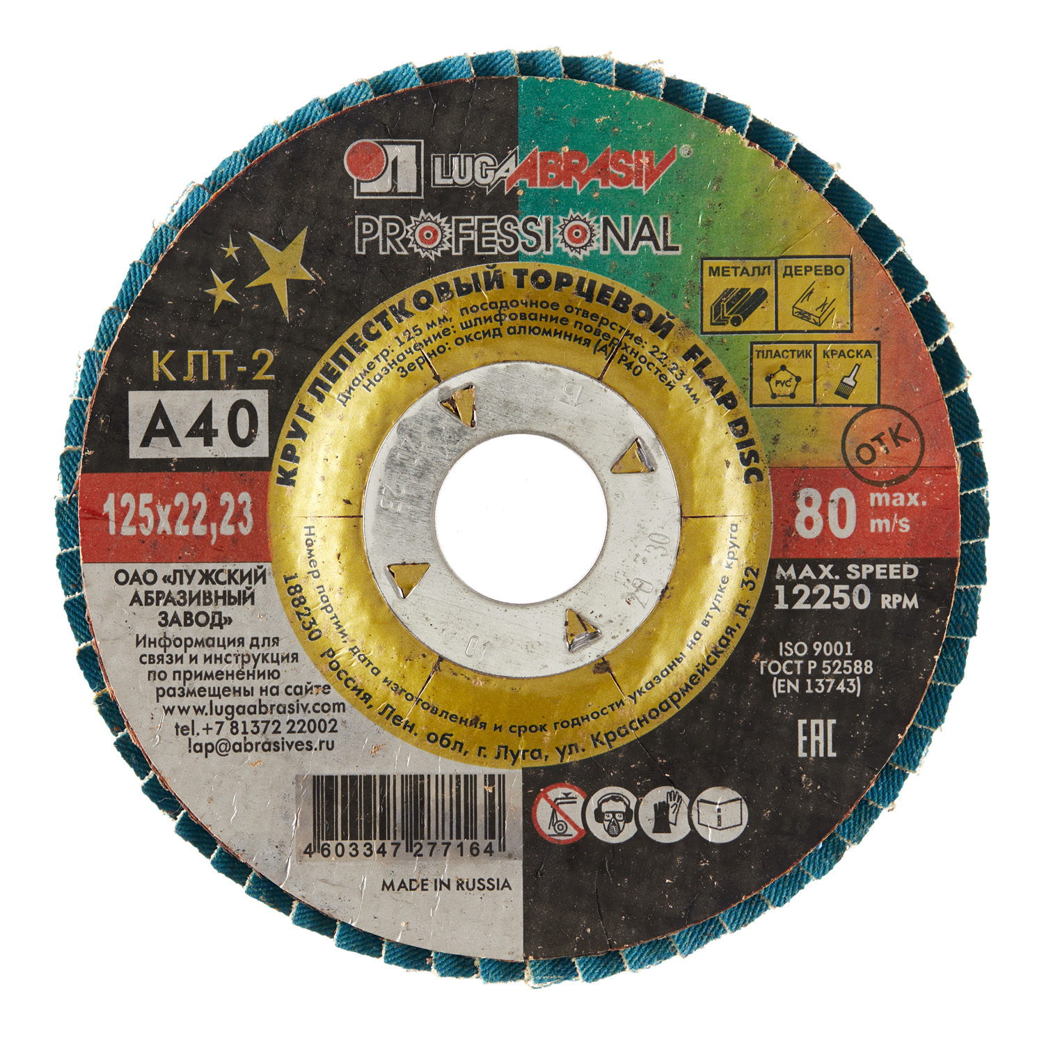 ���������� ���� ����������� �������� �� �������/��������� ���� Professional 125�22,2 �� P40 ����������  
