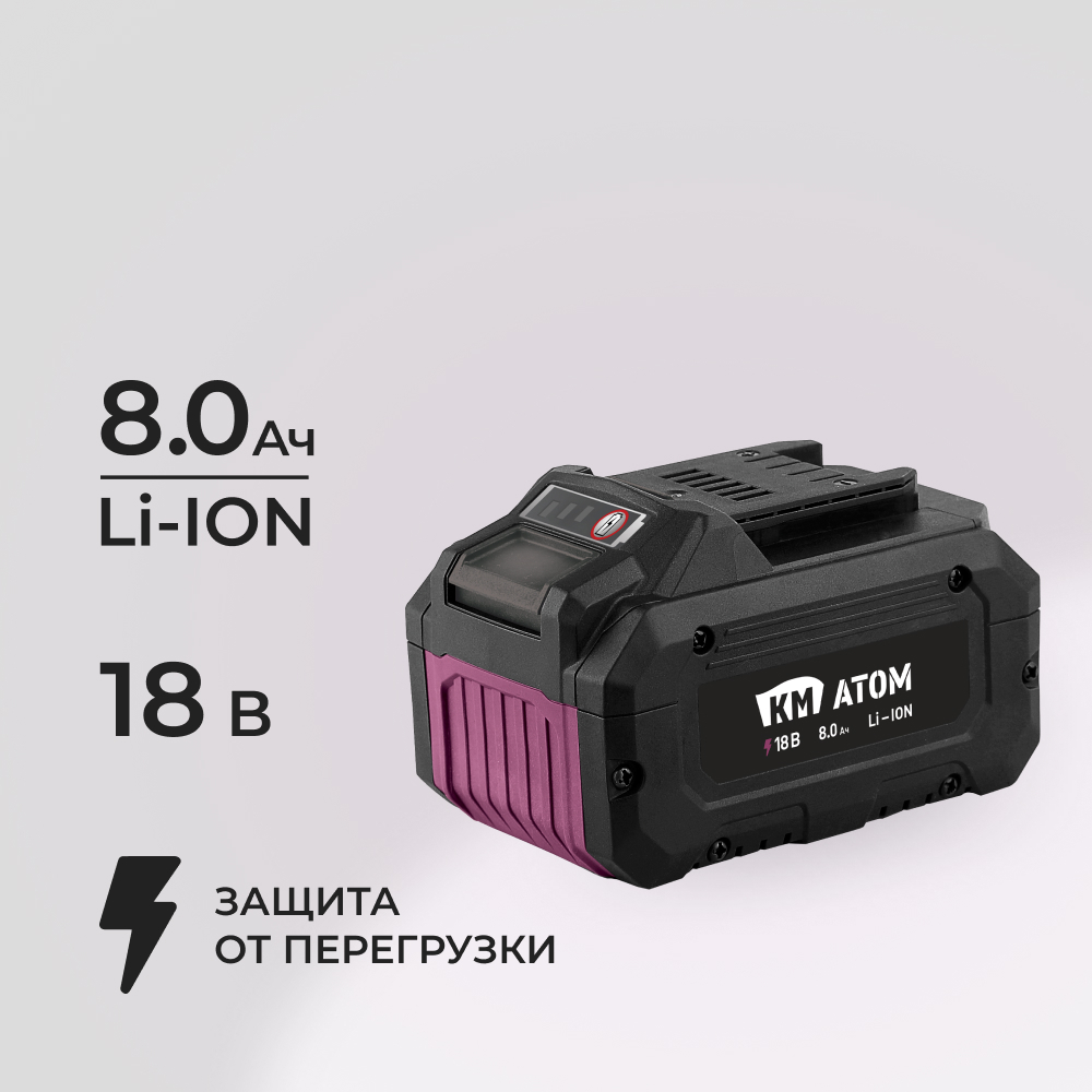 ���������� ����������� �� ���� 18 � 8�� Li-Ion (BLI-18/8.1)  