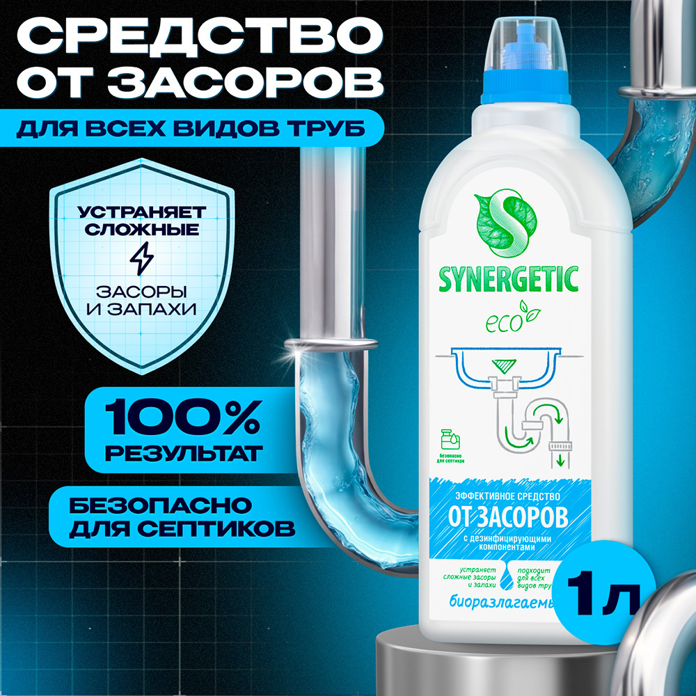 ���������� �������� Synergetic �� ������� 1 �  