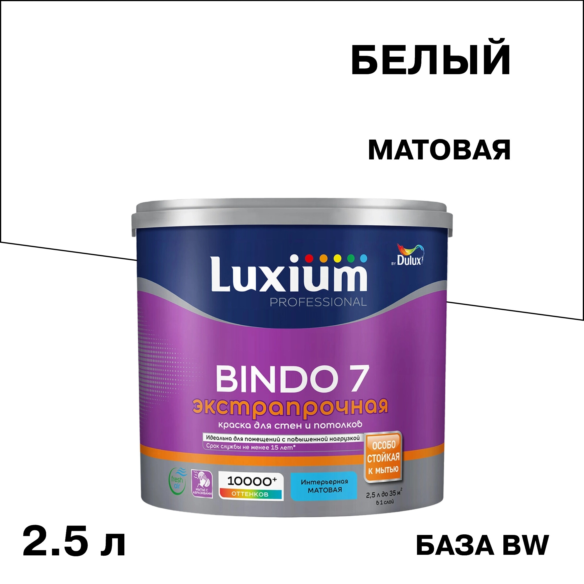 ���������� ������ �������� Dulux/Luxium Bindo 7 ������������� ���� BW ����� 2,5 �  