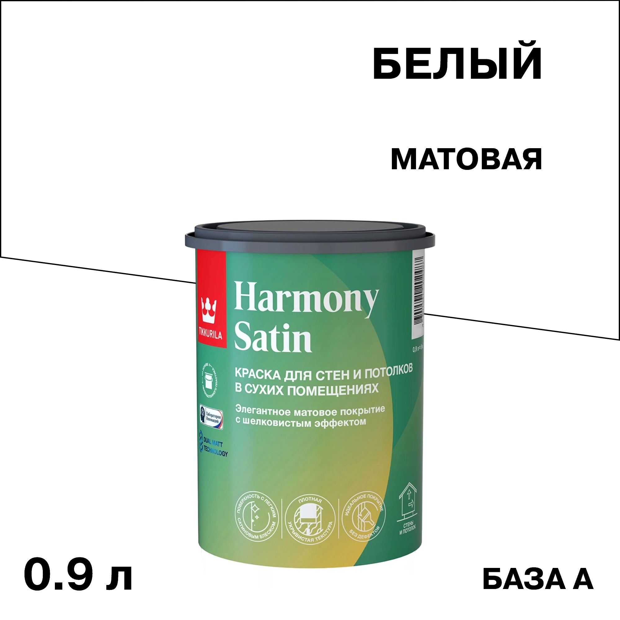 ���������� ������ �������� Tikkurila/Tikkivala Harmony Satin ���� � ����� 0,9 �  