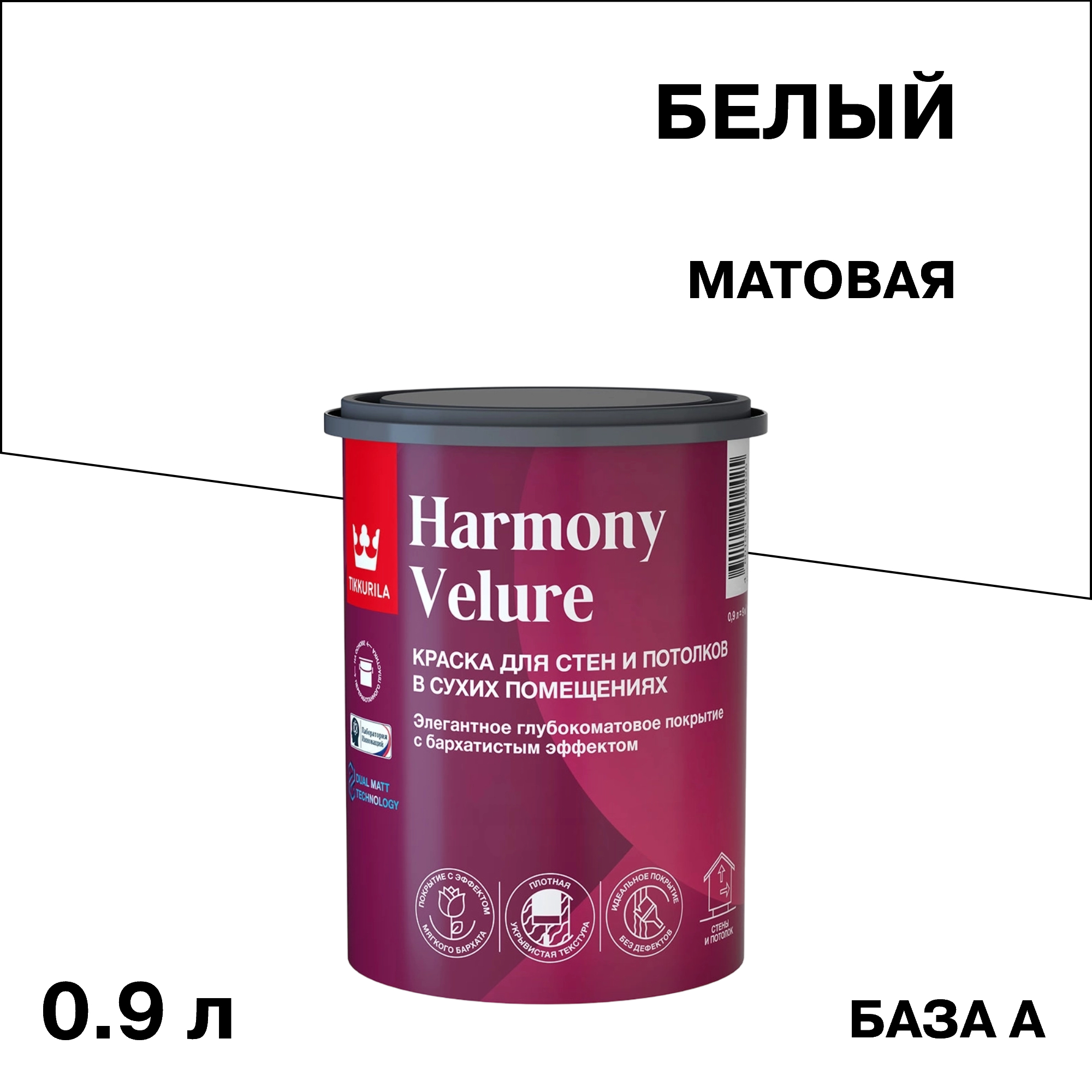 ���������� ������ �������� Tikkurila/Tikkivala Harmony Velure ���� � ����� 0,9 �  