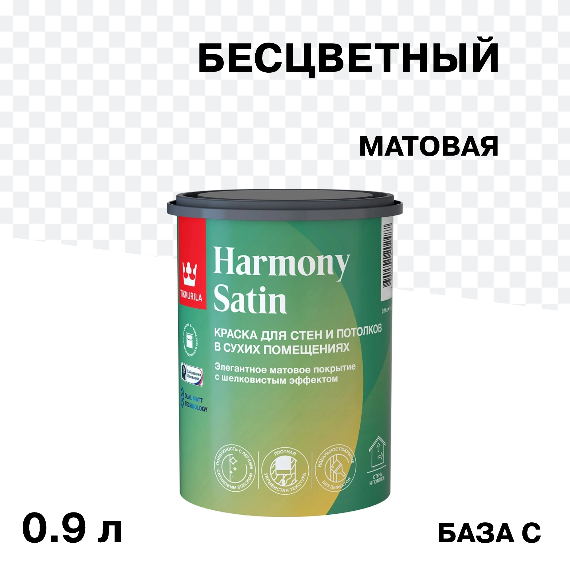 ���������� ������ �������� Tikkurila/Tikkivala Harmony Satin ���� � ���������� 0,9 �  