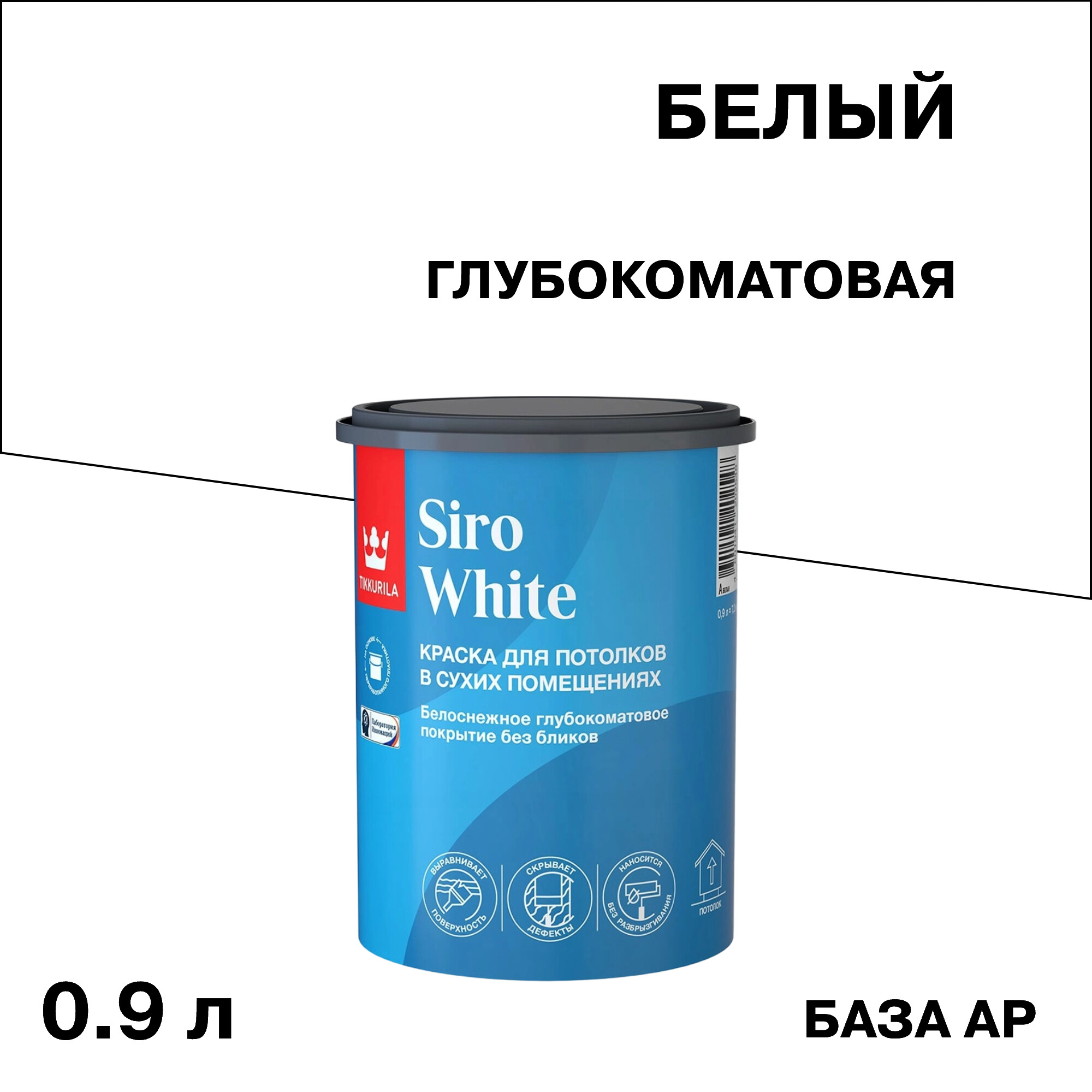 ���������� ������ ��� ������� Tikkurila Siro White ���� AP ����� 0,9 �  
