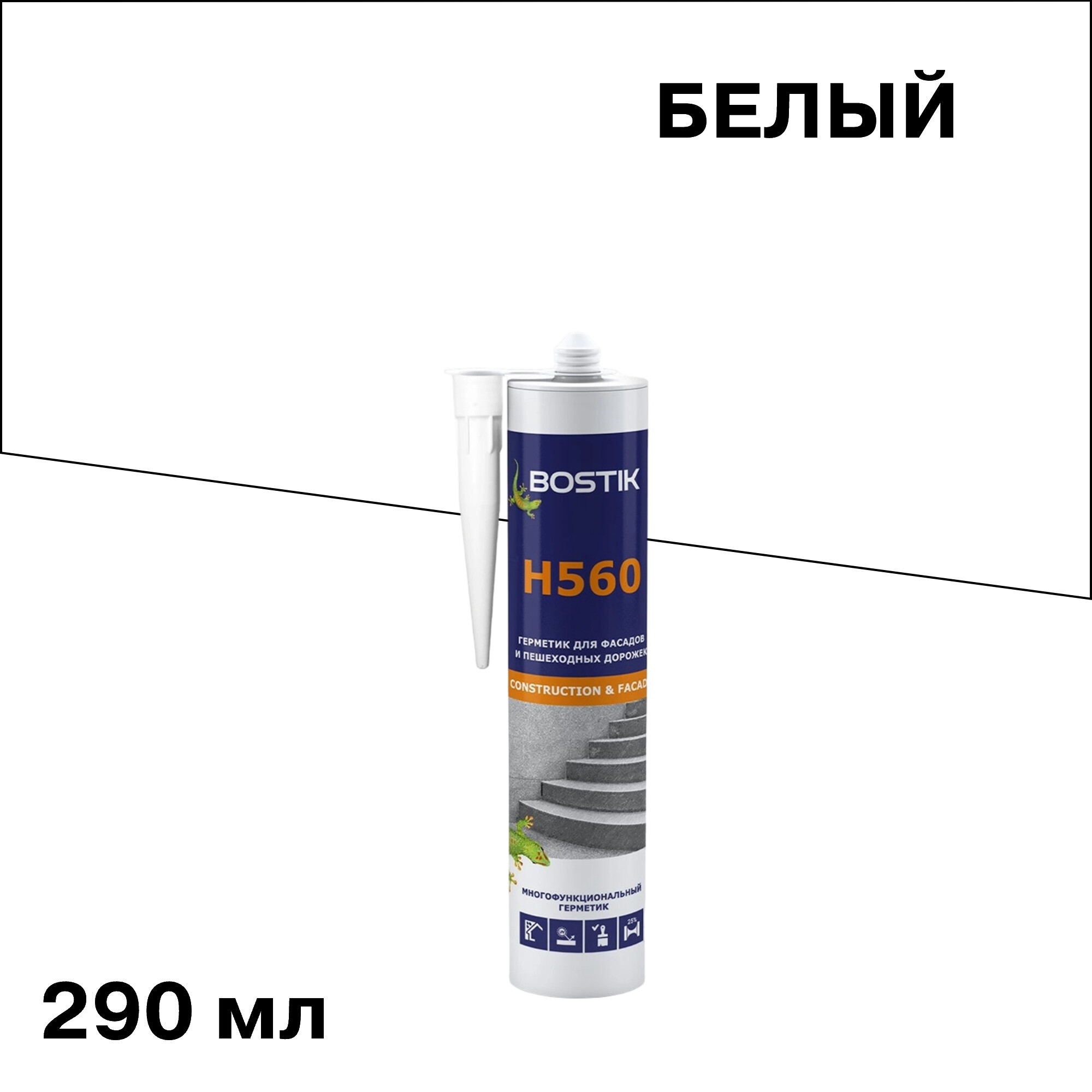 ���������� �������� ��������� Bostik H560 ����� 290 ��  