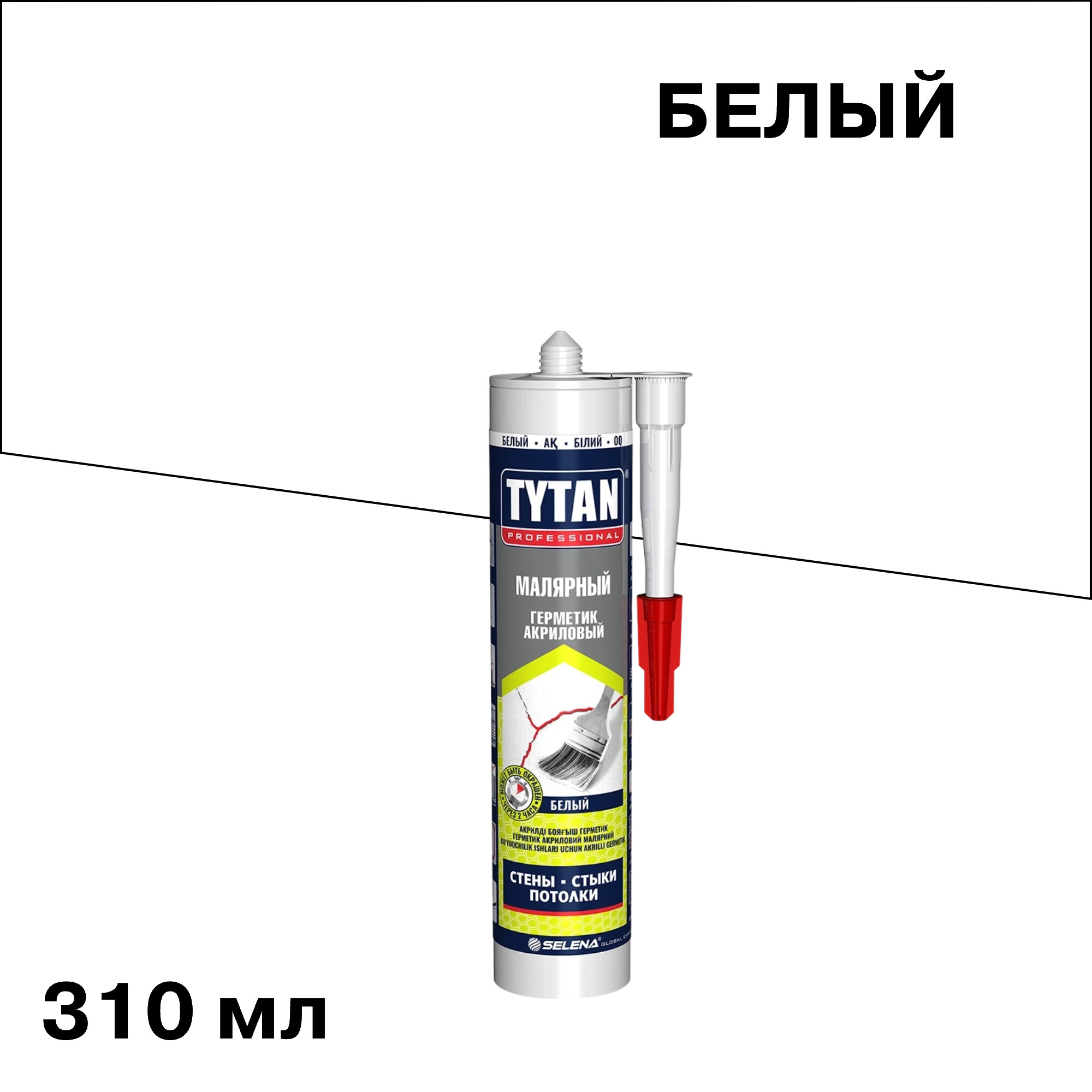 ���������� �������� ��������� �������� Tytan ����� 310 ��  