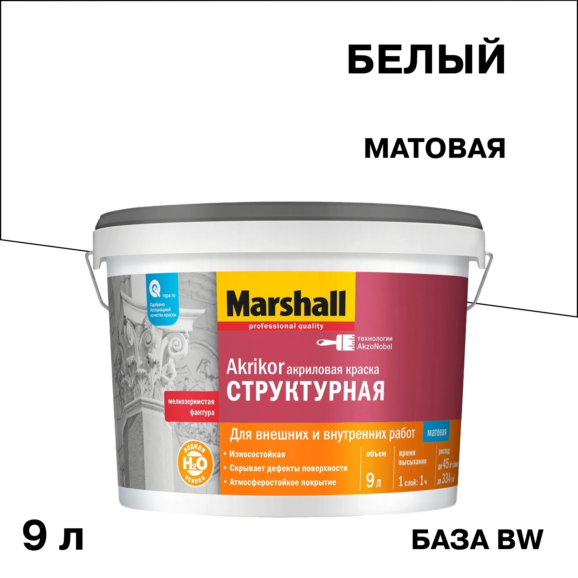���������� ������ �������� Marshall Akrikor ����������� ���� BW ����� 9 �  
