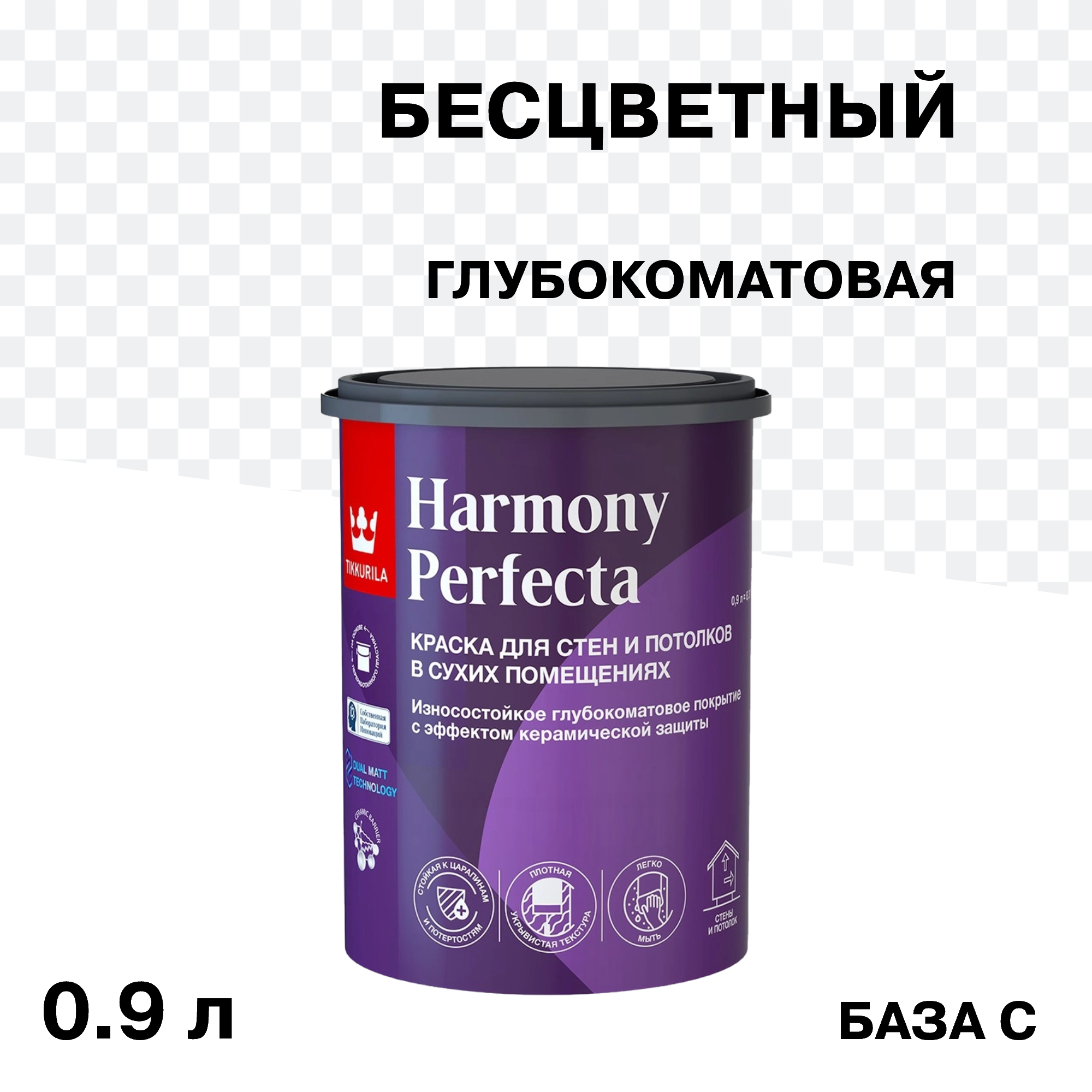 ���������� ������ �������� Tikkurila/Tikkivala Harmony Perfecta ���� C ���������� 0,9 �  