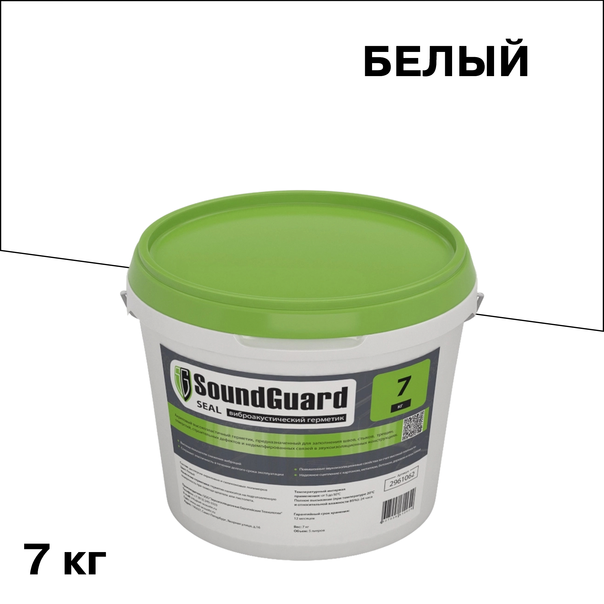 ���������� �������� ��������� ����������������� SoundGuard Seal ����� 7 ��  