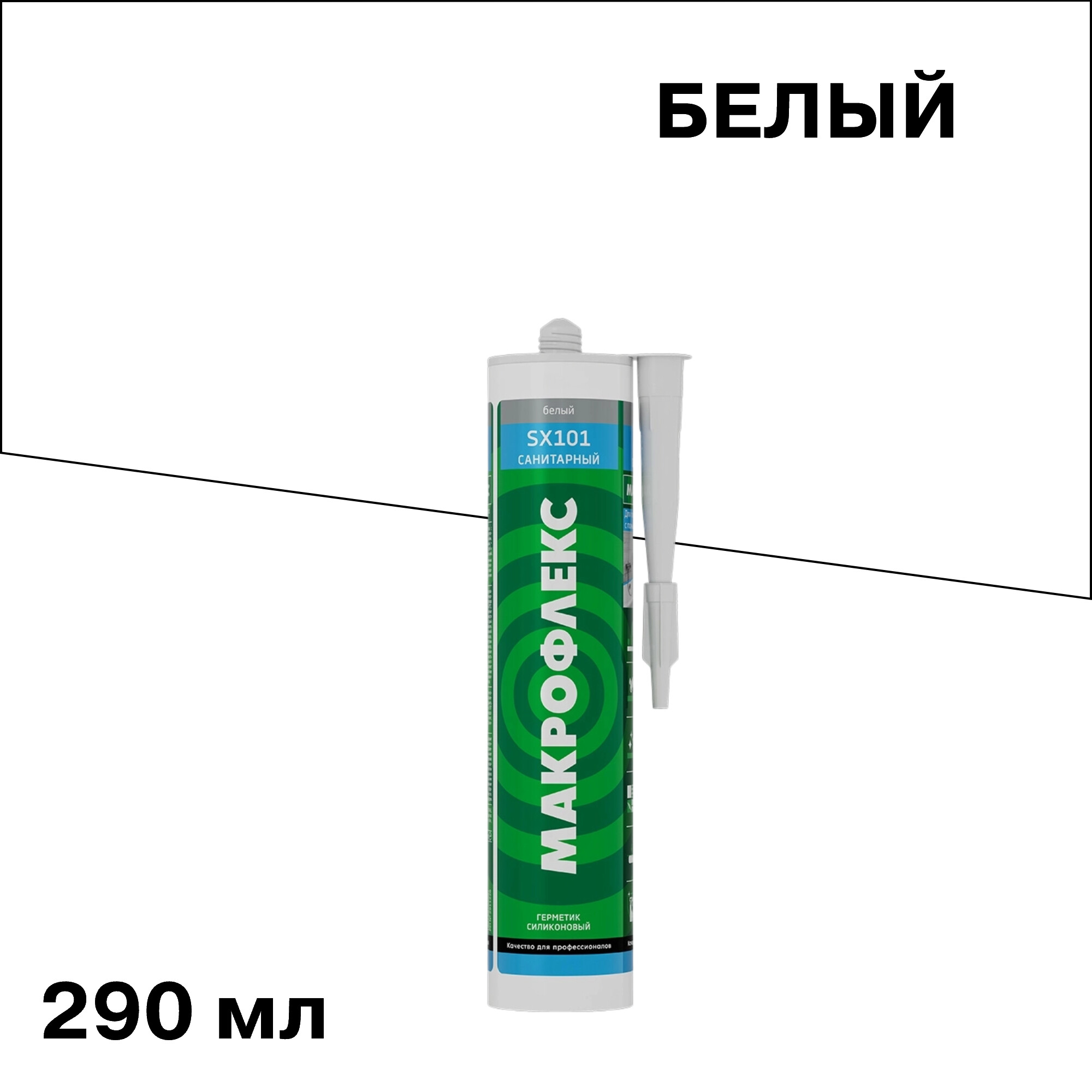 ���������� �������� ����������� ���������� ���������� SX101 ����� 290 ��  