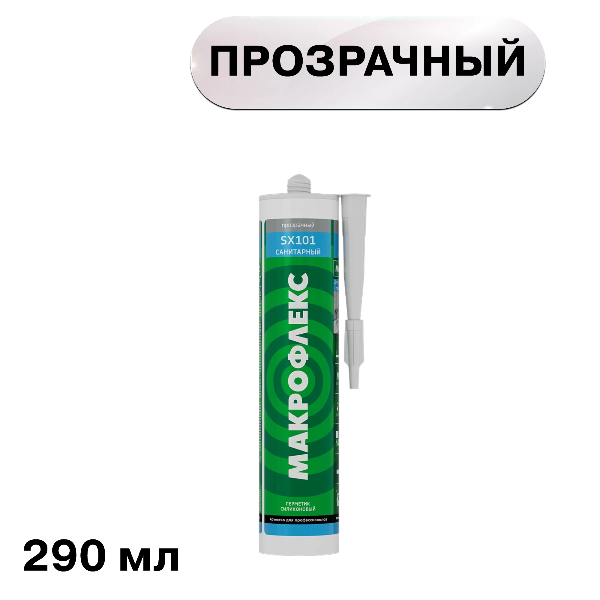 ���������� �������� ����������� ���������� ���������� SX101 ���������� 290 ��  