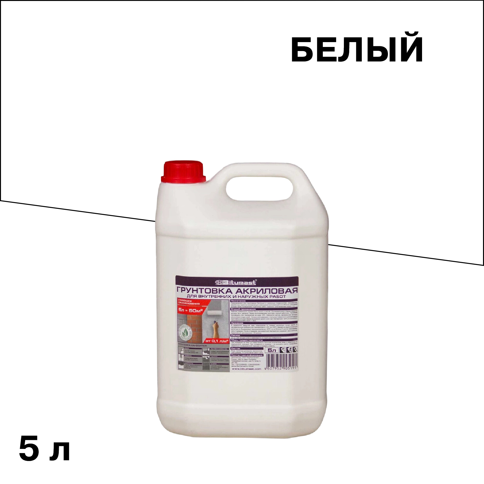 ���������� ����� Bitumast 5 �  