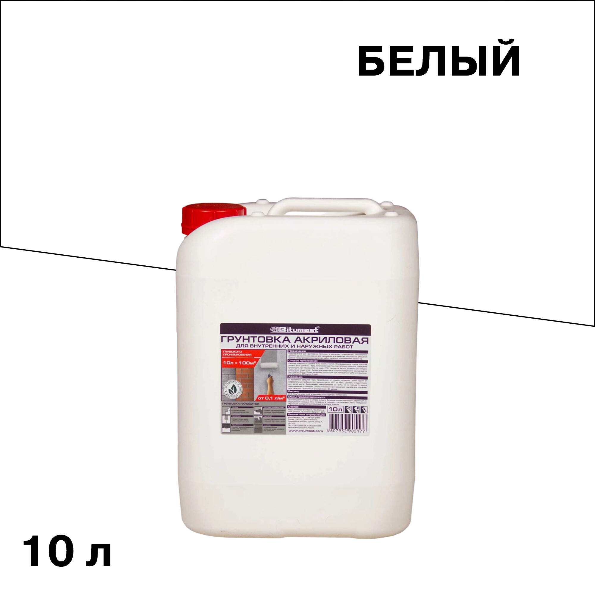 ���������� ����� Bitumast 10 �  