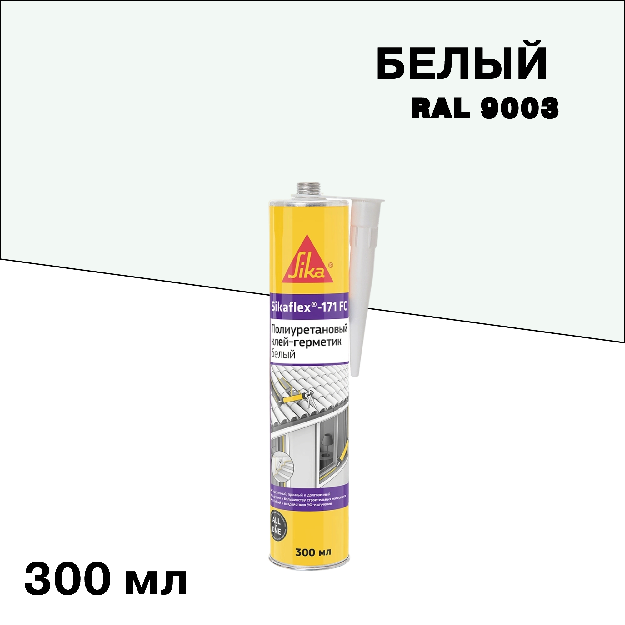���������� ����-�������� �������������� Sika Sikaflex-171 FC ����� 300 ��  