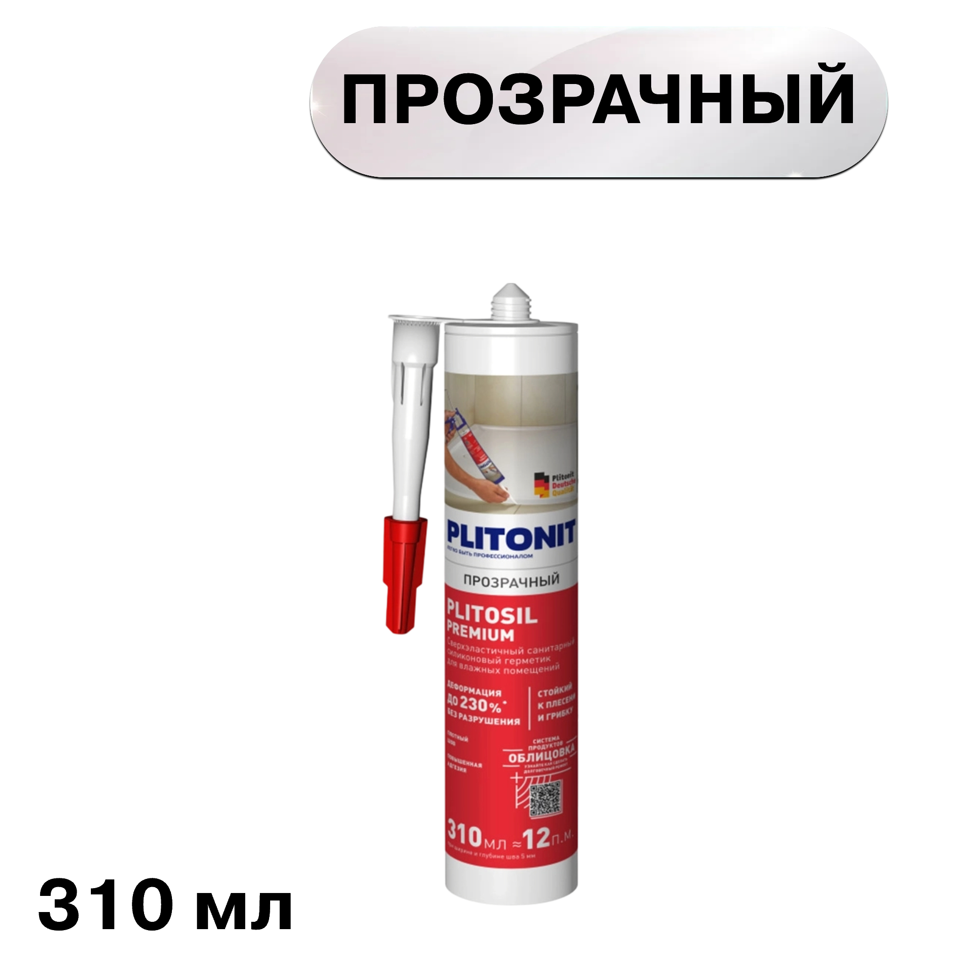 ���������� �������� ����������� ������� Plitonit PlitoSil Premium ���������� 310 ��  