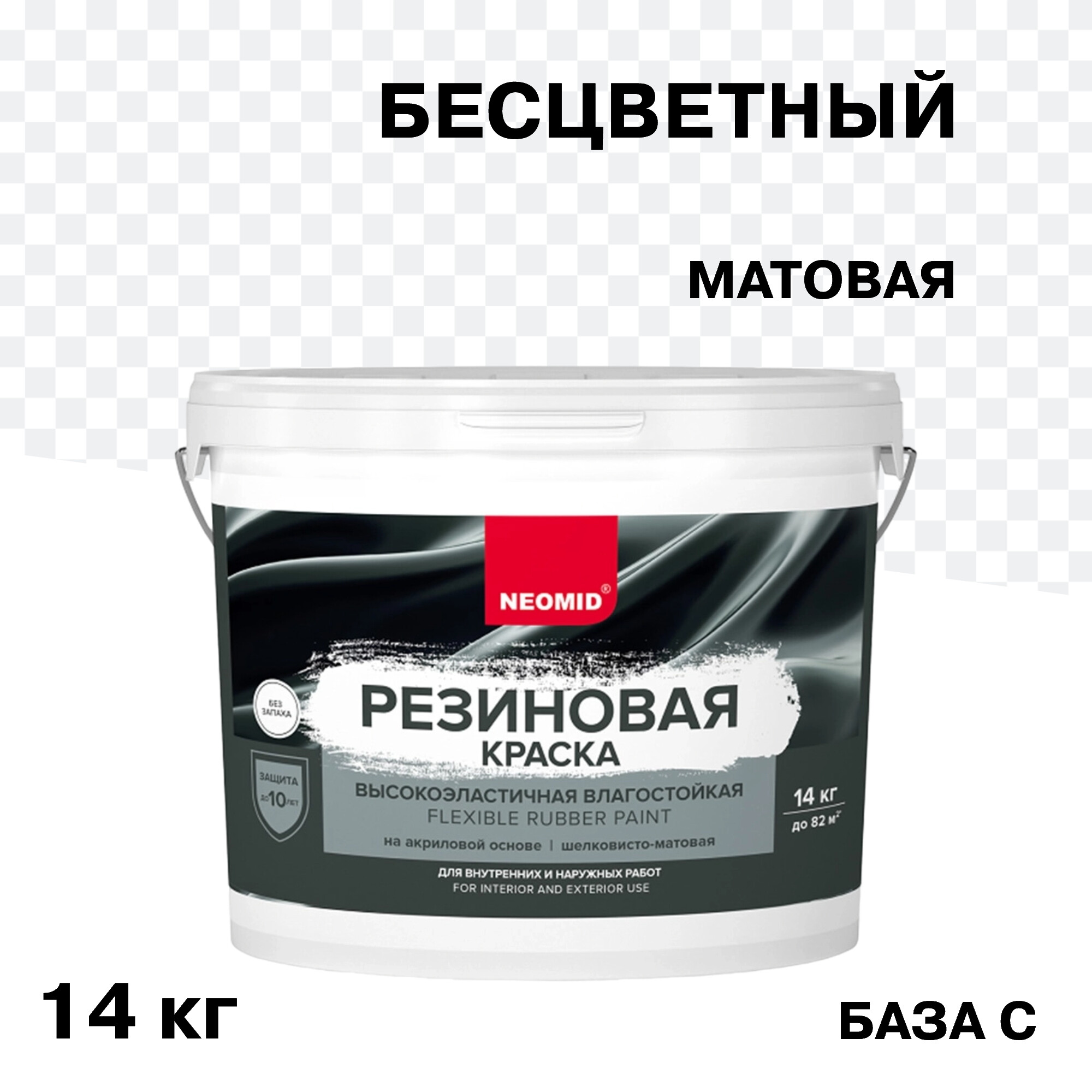 ���������� ������ �������� Neomid ��������� ���������� ��������� ���� C ���������� 14 ��  