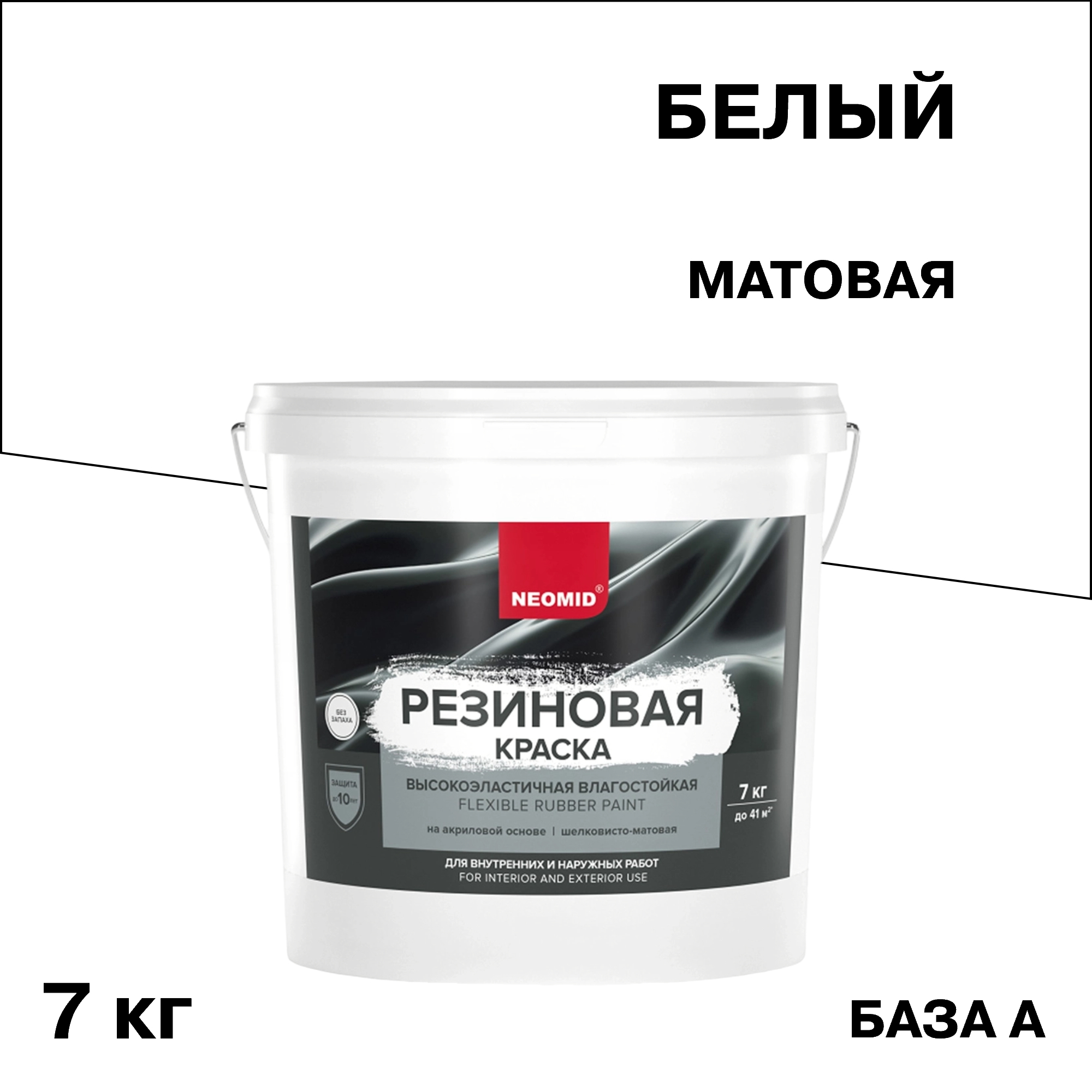���������� ������ �������� Neomid ��������� ���������� ��������� ���� A ����� 7 ��  