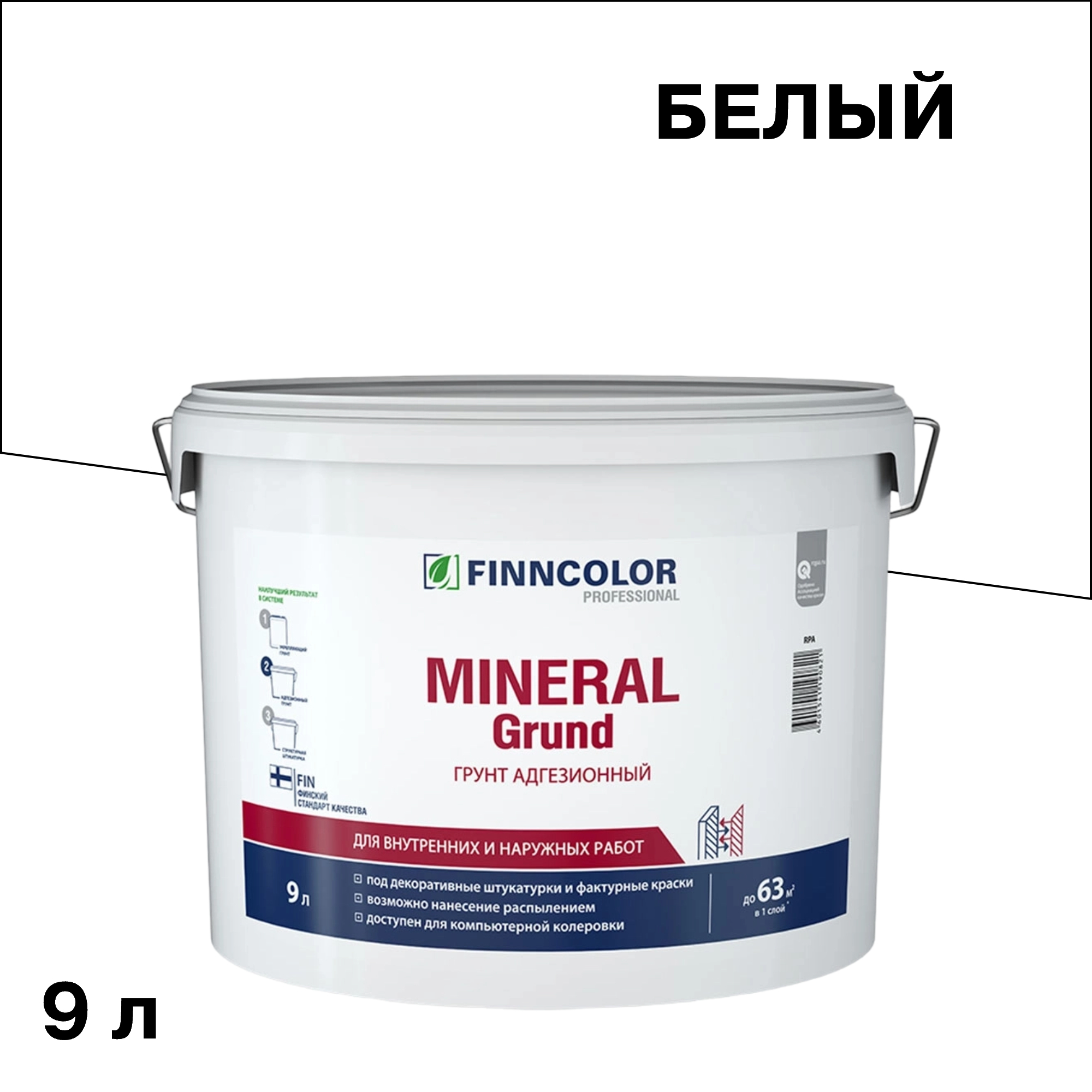 ���������� ����� ����������� Finncolor MINERAL GRUND RPA 9 �  