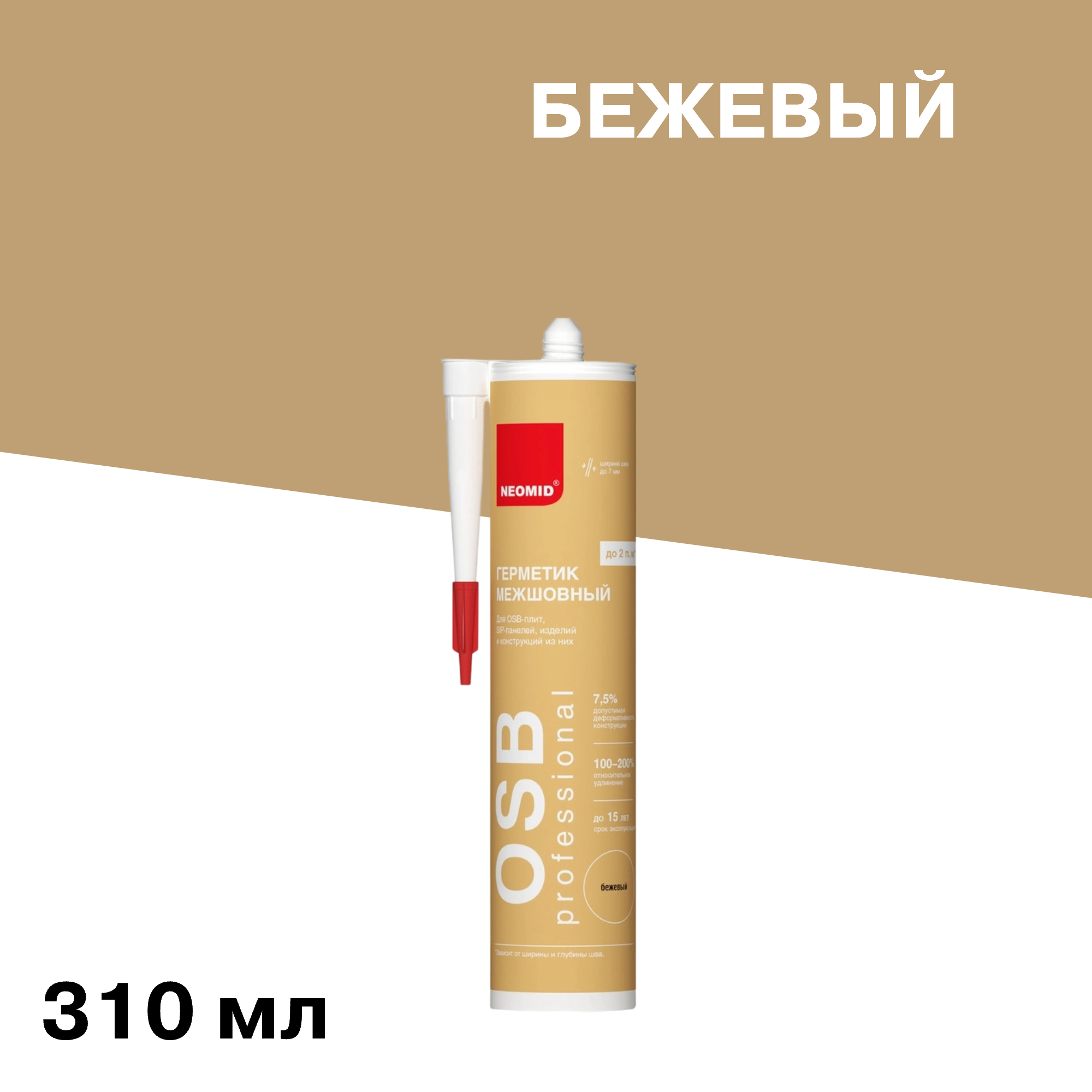 ���������� �������� ��������� ��� OSB-���� � ���������� ������������ Neomid ������� 310 ��  